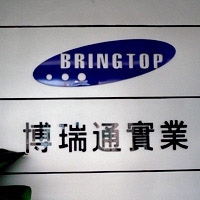 Shenzhen Bringtop Industrial Co., Ltd.