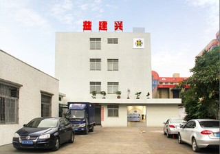 Zhongshan Yijianxing Plastic Products Co., Ltd.