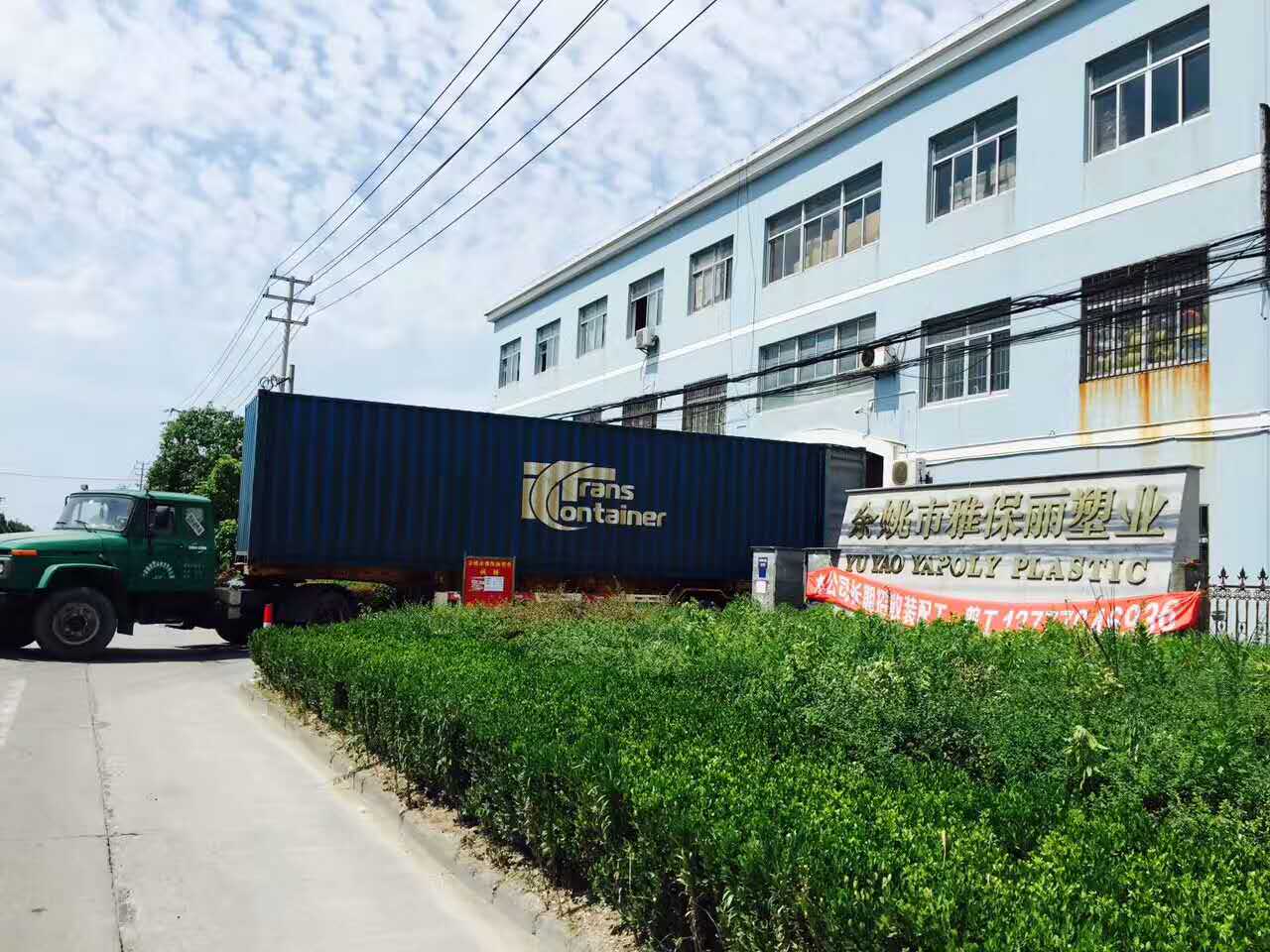 Yuyao Yapoly Plastic Industry Co., Ltd.