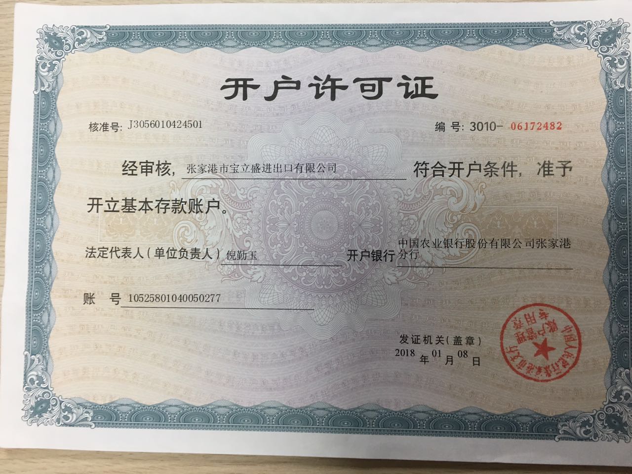 Zhangjiagang Baolisheng Import & Export Co., Ltd.