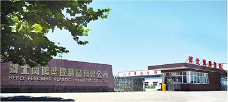 Hebei Fengming Plastic Products Co., Ltd.