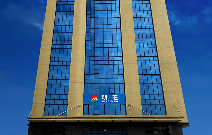 Guangzhou City Nansha Ming Wang Synthetic Fiber Factory