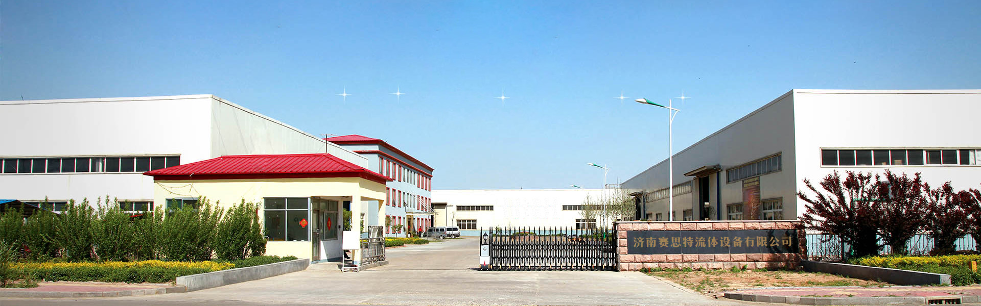 Jinan Shineeast Fluid Systems Equipment Co., Ltd.