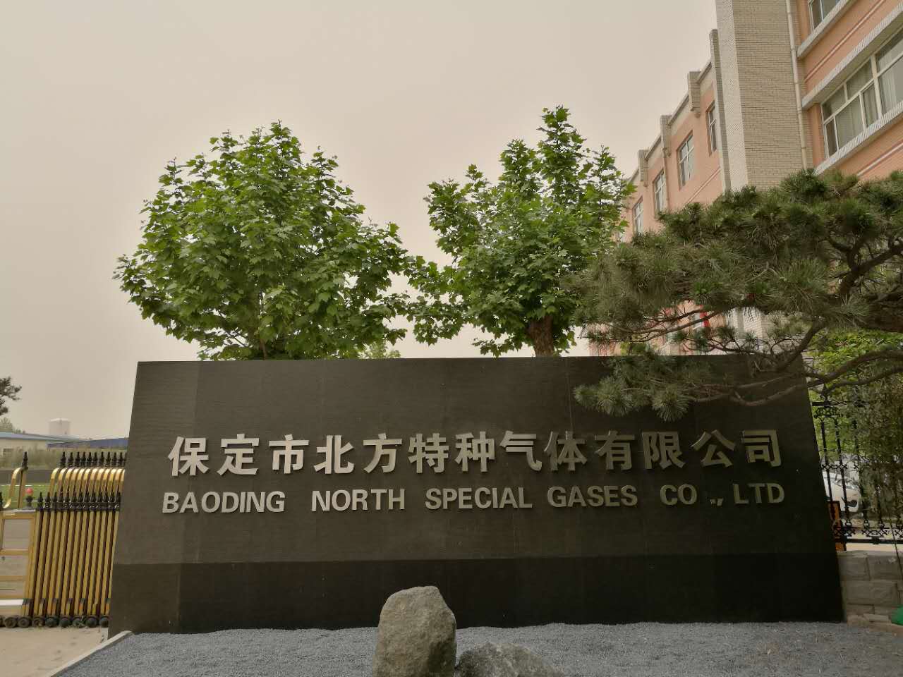 Baoding North Special Gases Co., Ltd.