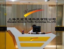Shanghai Universe Traffic Technology Co., Ltd.