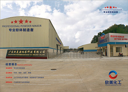 Guangdong Ximi New Material Technology Co., Ltd.