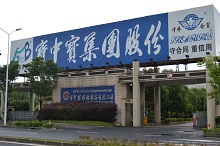 Shanghai Baozhongbao Adhesive Products Ltd.