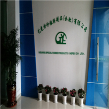 Shanghai Yiguang Special Rubber Products Co., Ltd.