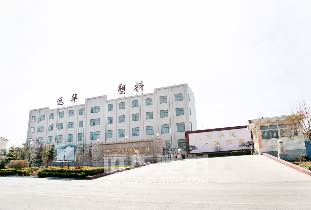 Weifang Yuanhua Plastic Products Co., Ltd.