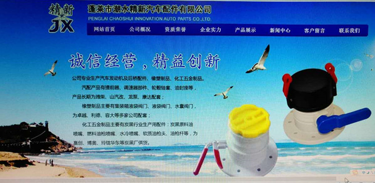 Yantai Innovation Auto Parts Co., Ltd.