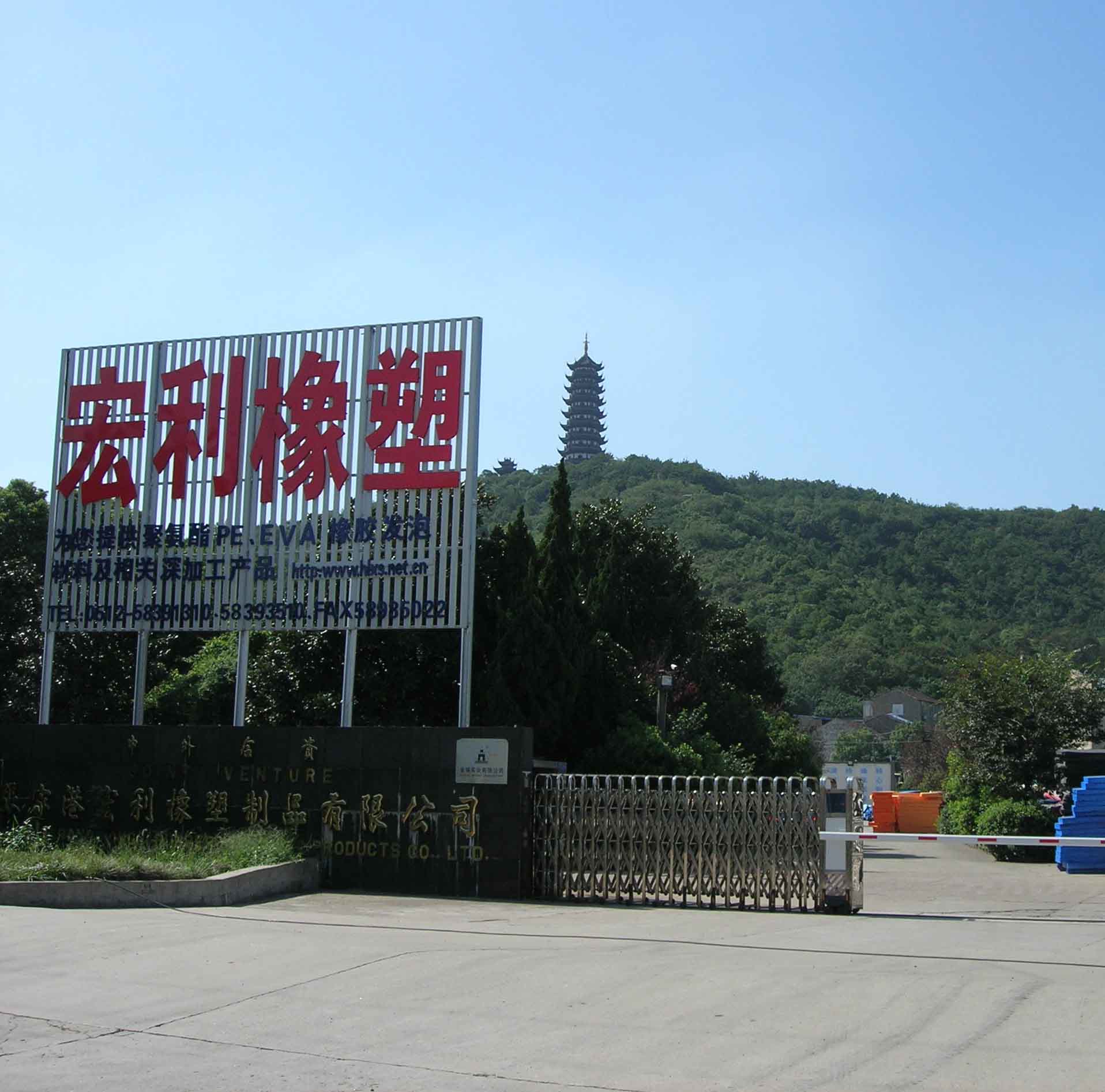 Zhangjiagang Hongli Rubber-Plastic Products Co., Ltd.