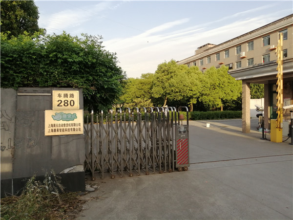 Shanghai KangGuo Intelligent Technology Co., Ltd.