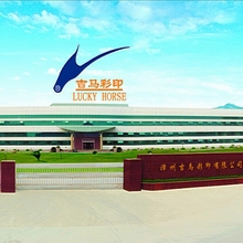 Zhangzhou Lucky Horse Colour Printing Co., Ltd.