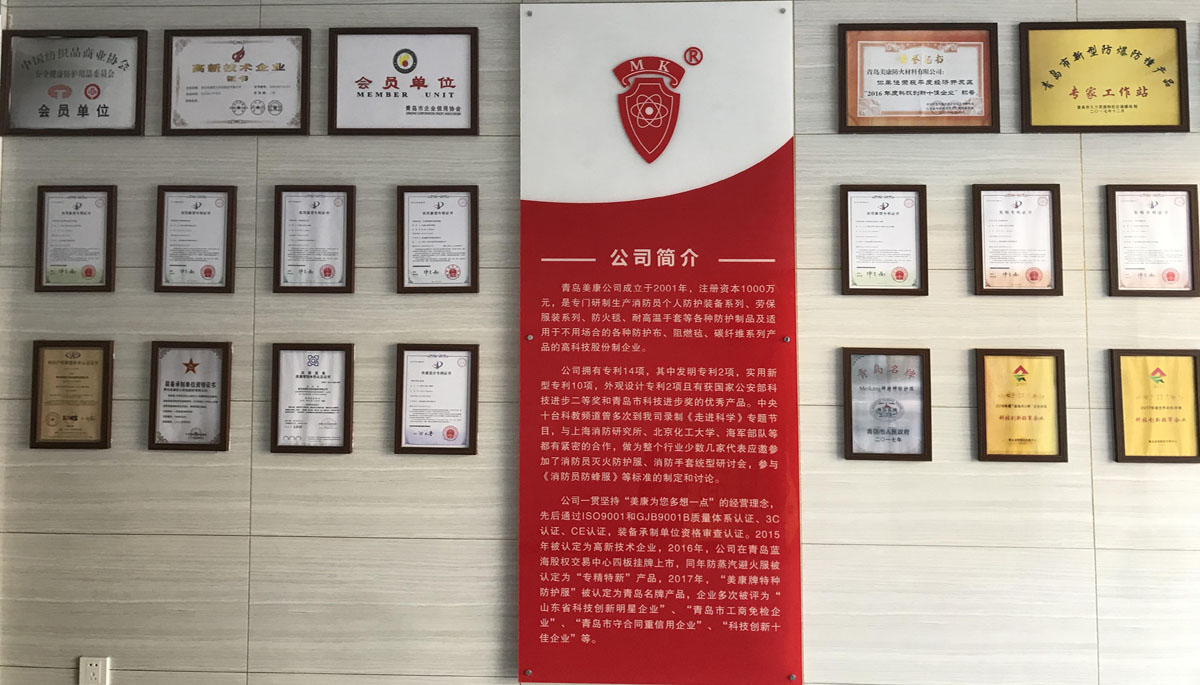 Qingdao Meikang Fireproof Technology Co., Ltd.