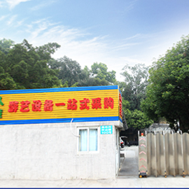 Guangzhou Yu Le Technology Co., Ltd.