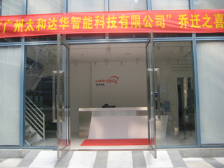 Guangzhou Taihe Dahua Intelligent Technology Co., Ltd.