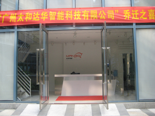 Guangzhou Taihe Dahua Intelligent Technology Co., Ltd.