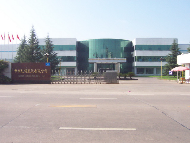 Yunnan Hongta Plastics Co., Ltd.