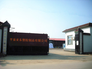 Pingquan Yadong Plastics Products Co., Ltd.