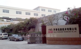 Guangzhou Kailai Packaging Technology Co., Ltd.