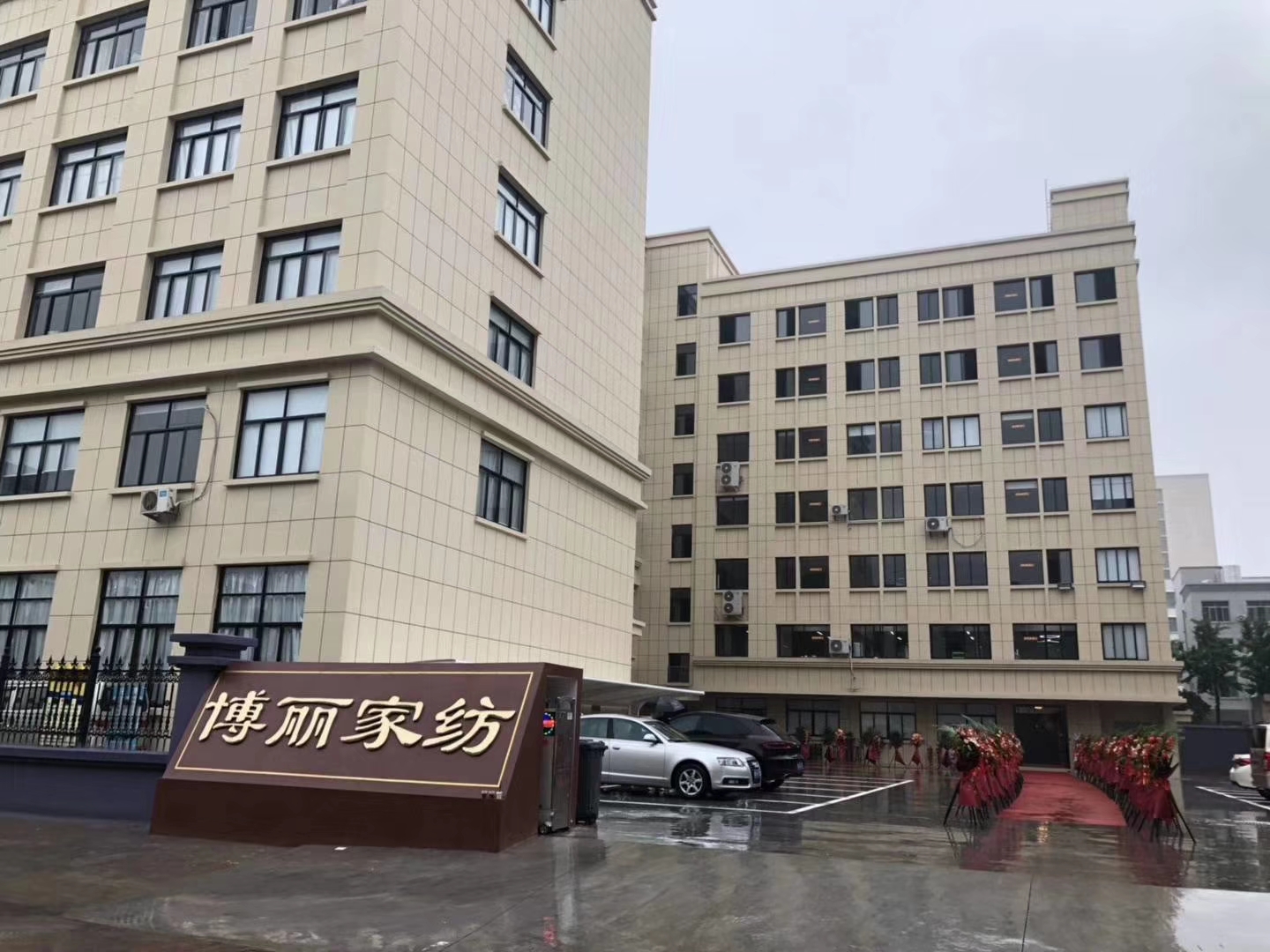 Yiwu Boli Textile Co., Ltd.