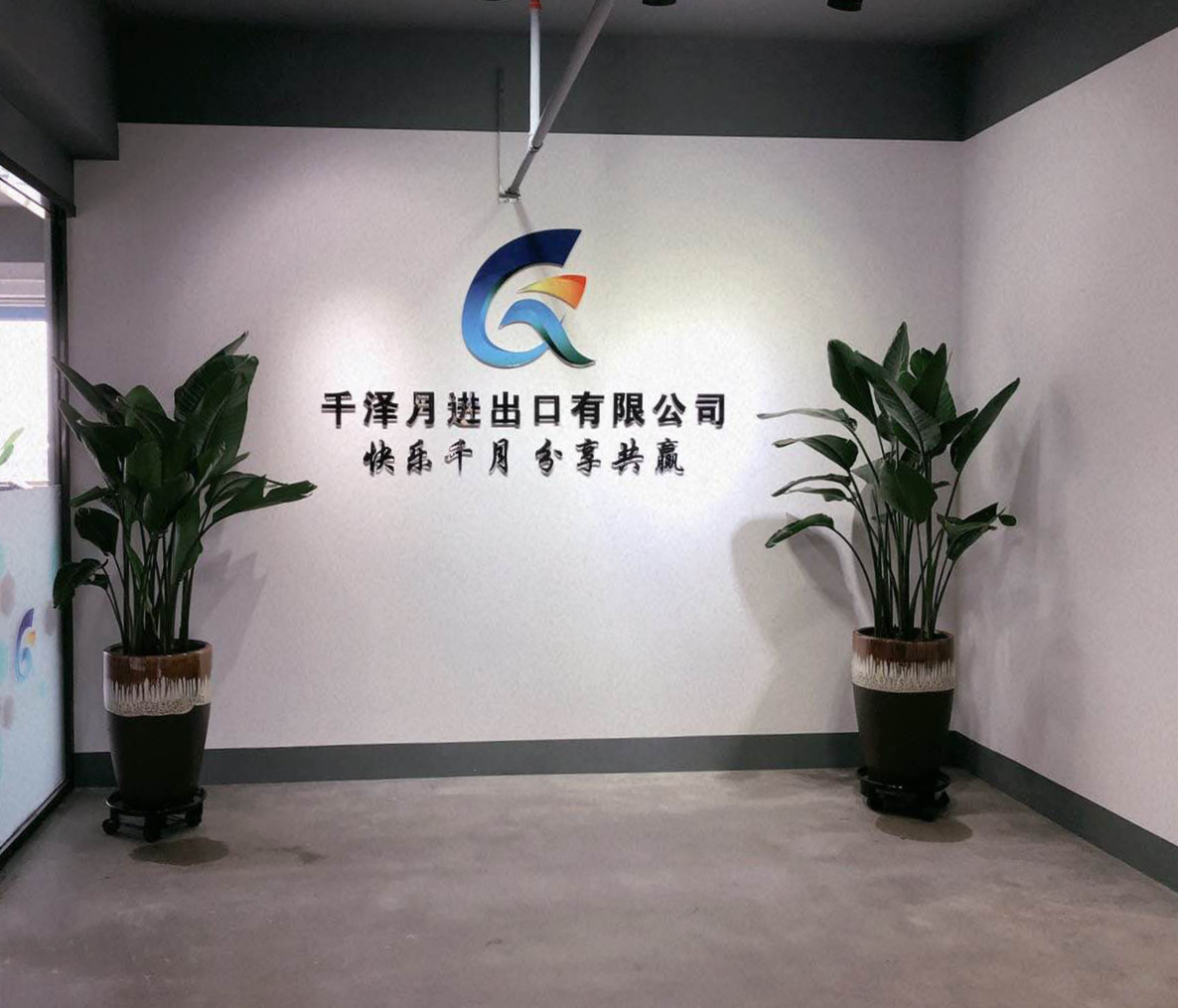 Yiwu Family Gina Trading Company Ltd.