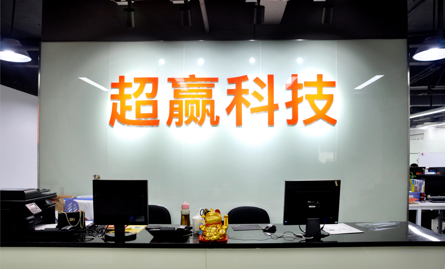 Guangzhou Superwin Information Technology Co., Ltd.