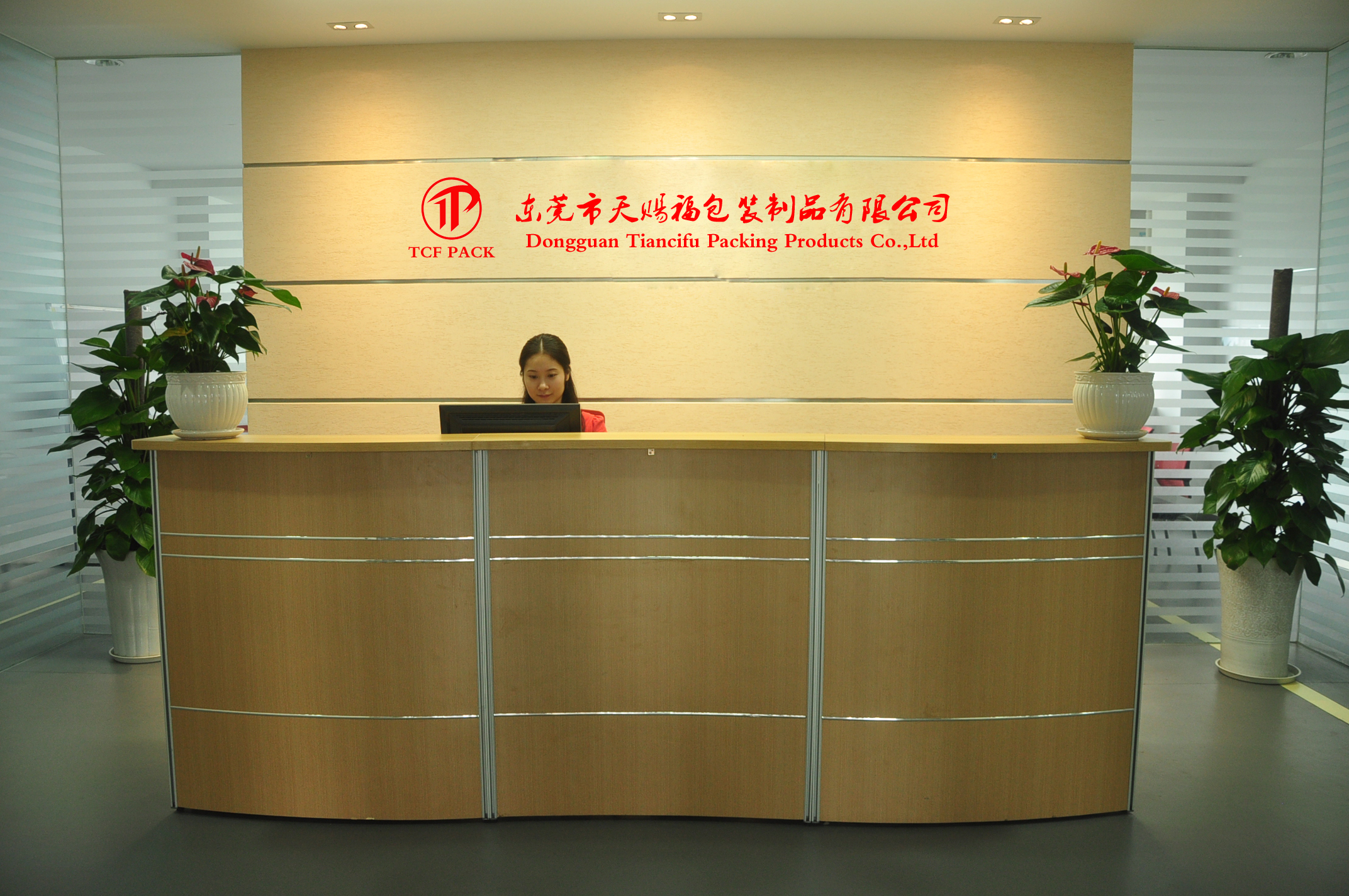 Dongguan Tiancifu Packing Products Co., Ltd.
