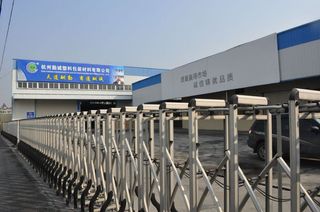 Hangzhou Qincheng Plastic Packaging Material Co., Ltd.