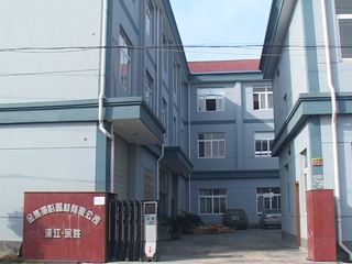 Yuyao Golden Eagle Photography Equipment Co., Ltd.
