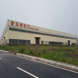 Zigong Hongyang Lantern Culture Co., Ltd.