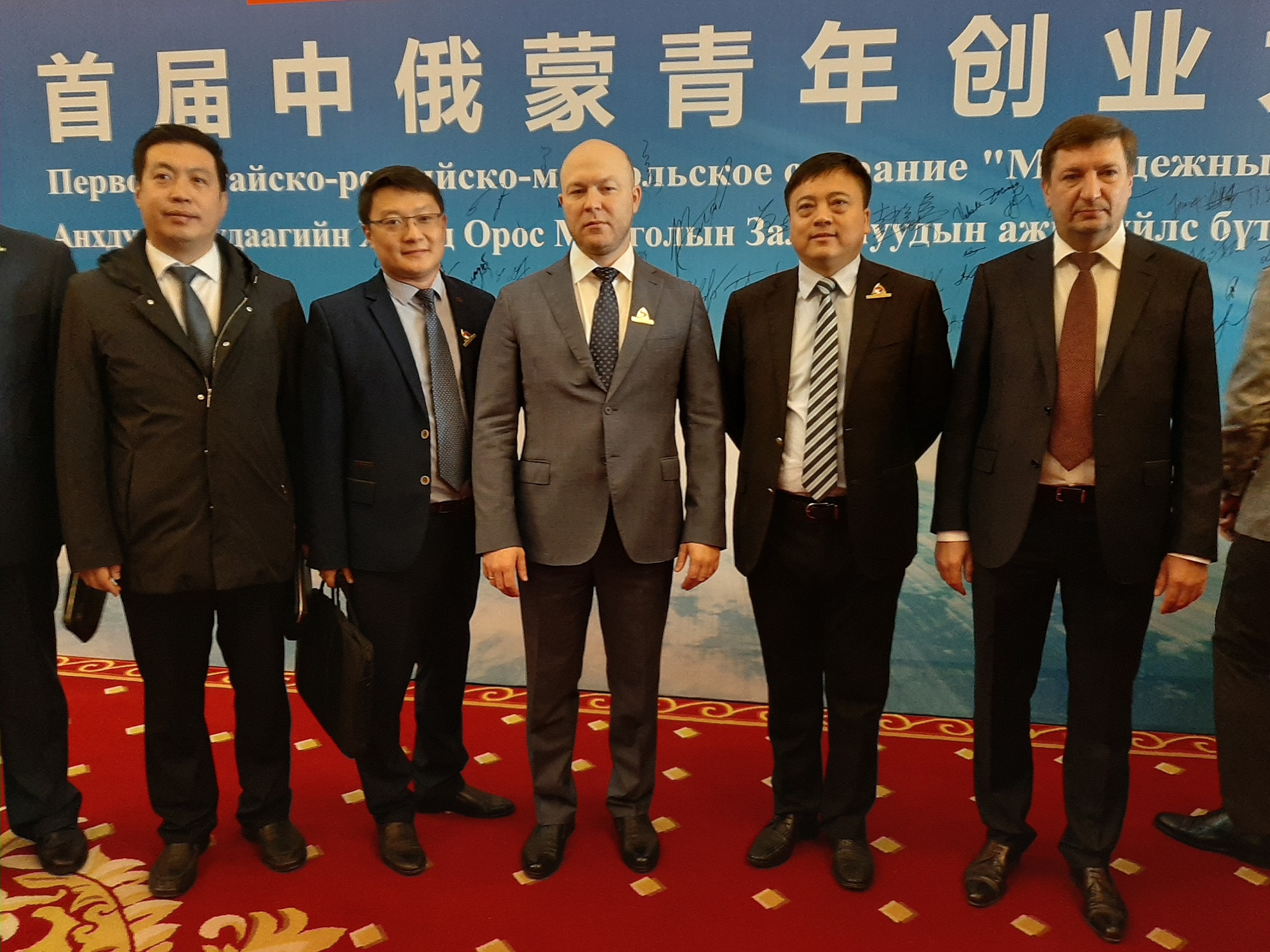 Guarantee Fund of the Republic of Buryatia
