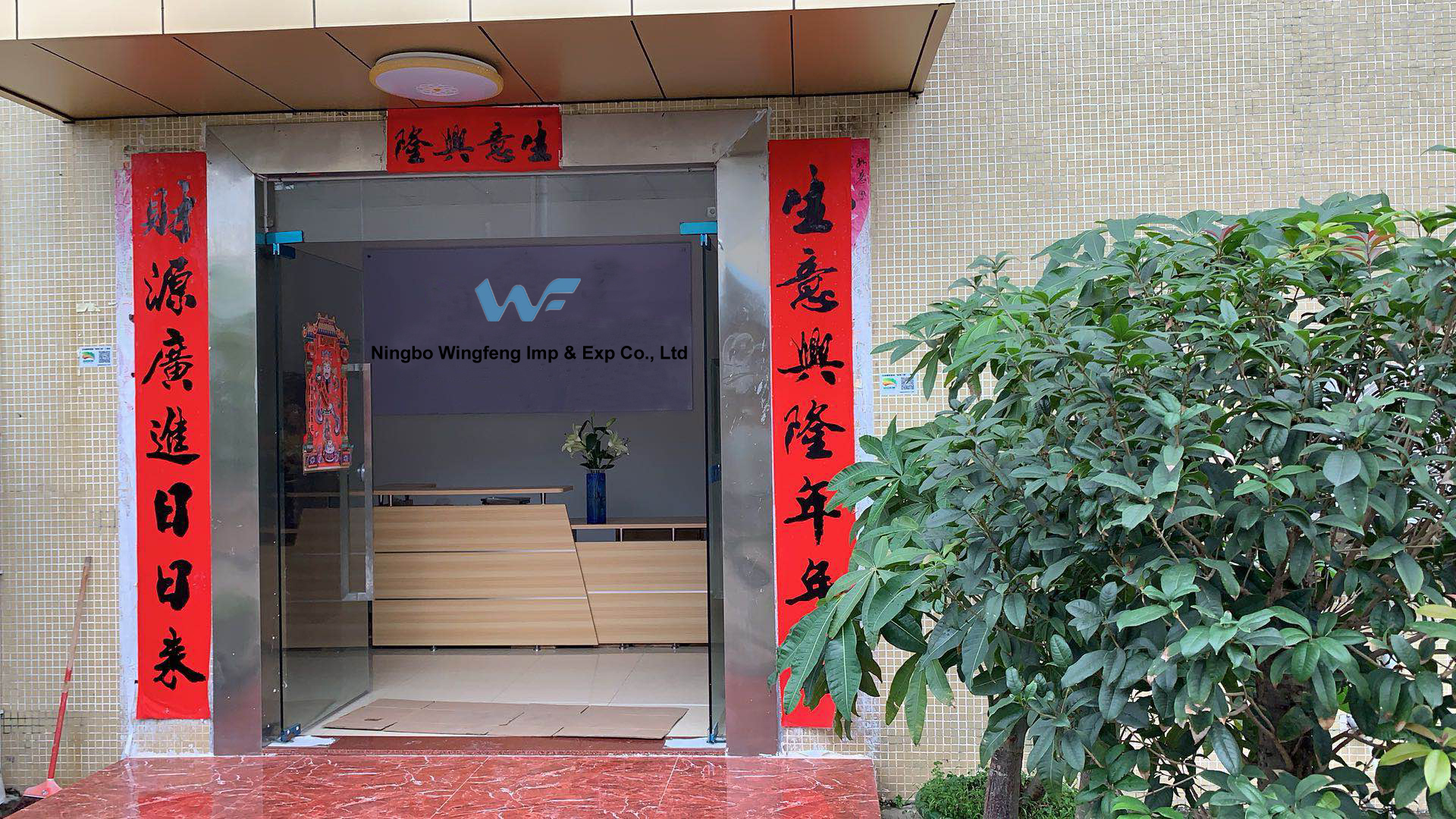 Ningbo Wingfeng Import And Export Co., Ltd.