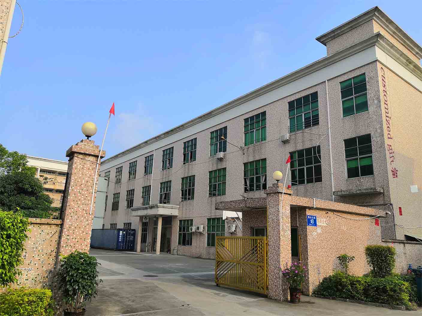 Shenzhen Customized Gift Co., Ltd.