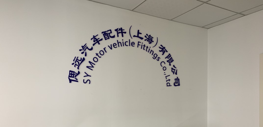 SY Motor Vehicle Fittings Co., Ltd.