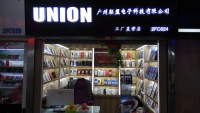 Guangzhou Union Electronic Technology Co., Ltd.