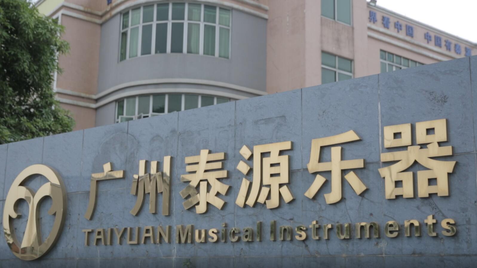Guangzhou Taiyuan Musical Instruments Manufacturing Co., Ltd.