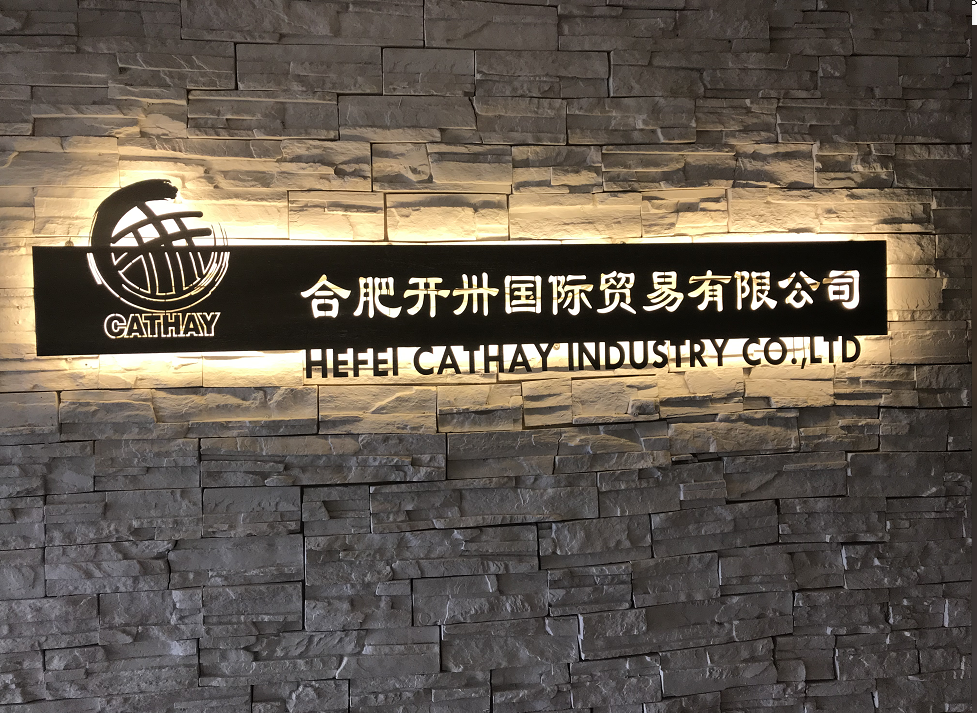Hefei Cathay Industry Co., Ltd.