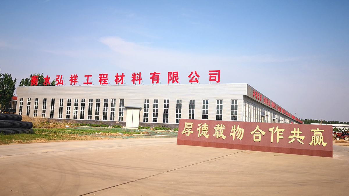 Hengshui Hongxiang Engineering Materials Co., Ltd.