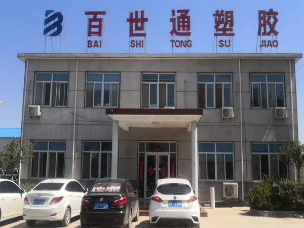 Shandong Baishitong Plastic Products Co., Ltd.